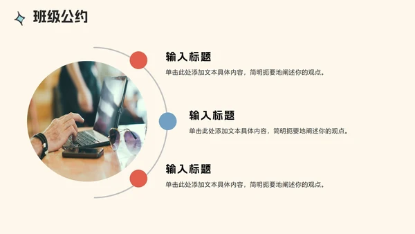 米色卡通插画风杜绝网瘾主题班会PPT模板