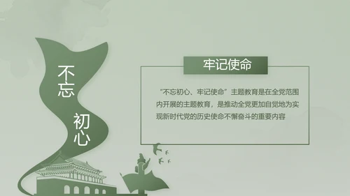 绿色大气士兵心理健康动态PPT模板