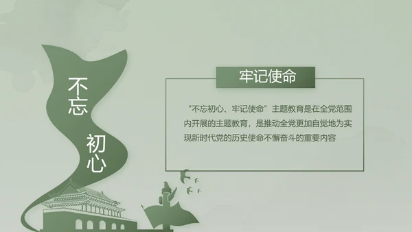 绿色大气士兵心理健康动态PPT模板