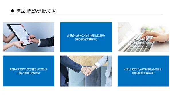 2020蓝色金融银行理财工作总结汇报PPT模板