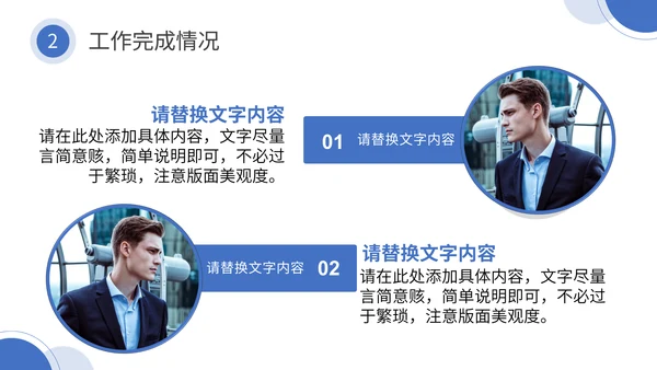 小区物业工作总结通用PPT模板