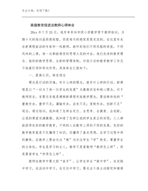 2024家庭教育促进法教师心得体会优选例文19篇.docx