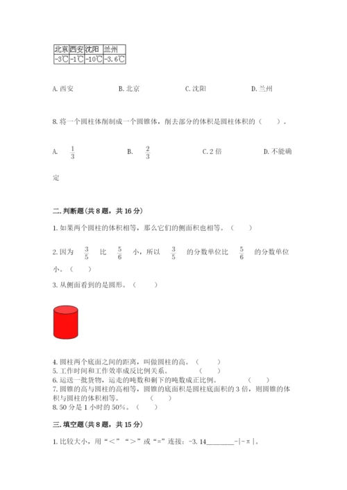 冀教版小学六年级下册数学期末检测试题含完整答案【全国通用】.docx