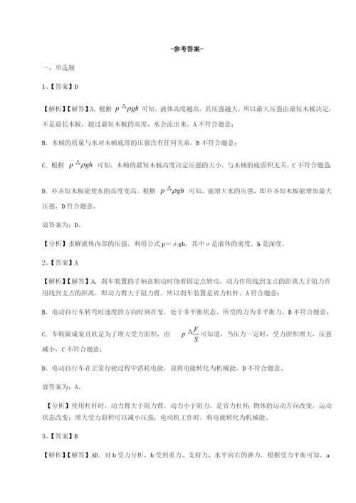 基础强化河南淮阳县物理八年级下册期末考试综合测评练习题（含答案详解）.docx