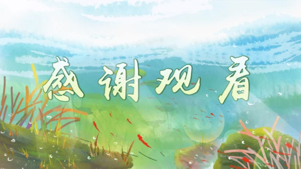 13《花钟》（课件）
