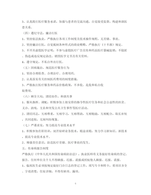2023年门诊管理制度.docx