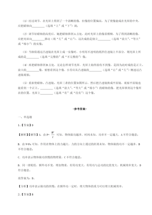 强化训练合肥市第四十八中学物理八年级下册期末考试同步训练试卷（解析版）.docx