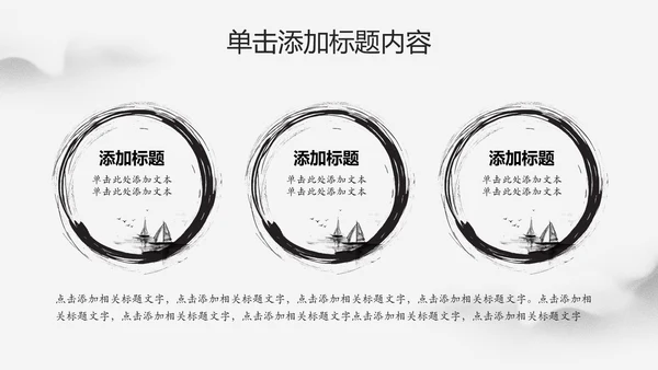 水墨中国风文化国学经典国学文化PPT模板