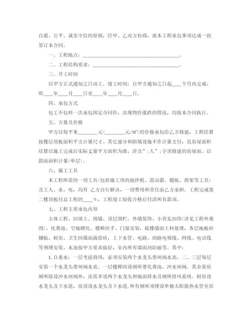 2023年经典工程装修合同协议模板.docx