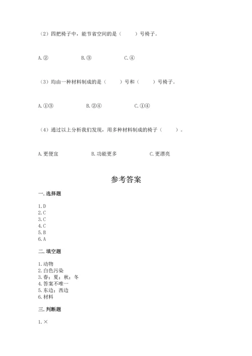 教科版二年级上册科学期末测试卷【真题汇编】.docx