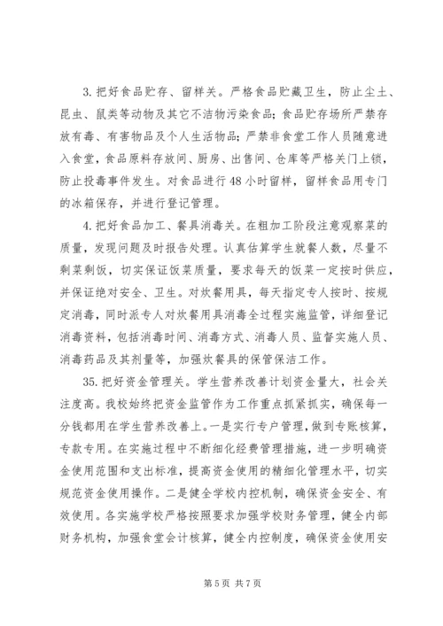 学校体育工作年度报告 (3).docx