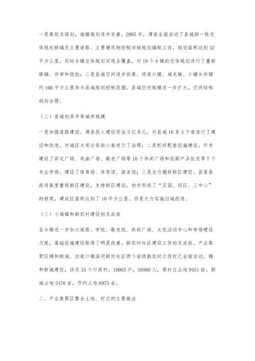 滑县新型城镇化建设调研报告.docx