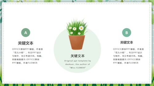 野菊花清新小雏菊通用PPT模版