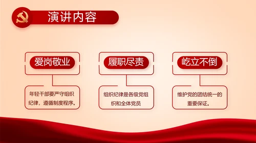 红色党建学校党支部工作总结汇报PPT