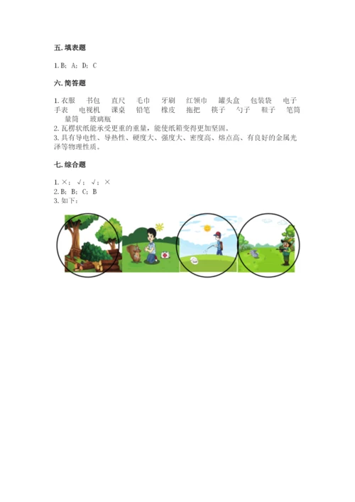 教科版科学二年级上册《期末测试卷》及参考答案【培优a卷】.docx