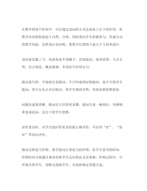 精编教师工作心得范文.docx