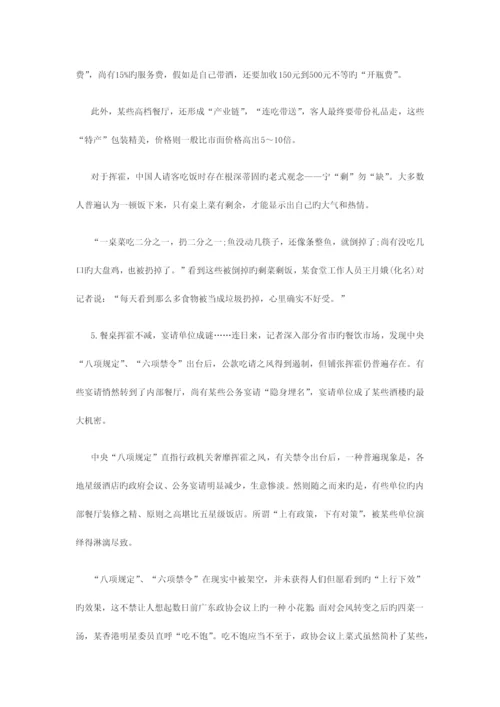2023年大学生村官考试申论模拟试卷二.docx