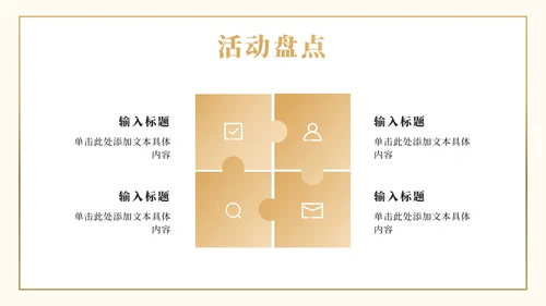 实景烫金励志乘风破浪年终总结汇报ppt模板