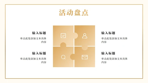 实景烫金励志乘风破浪年终总结汇报ppt模板