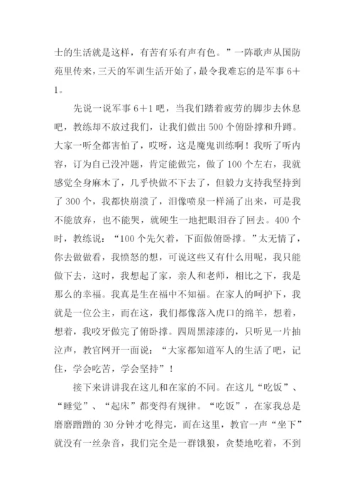 难忘的军训生活作文-3.docx