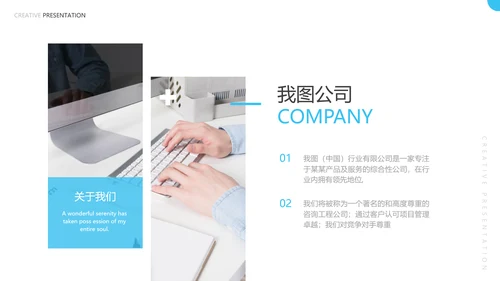 蓝色现代风企业宣传工作汇报通用PPT模板