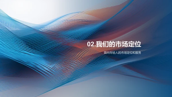 市场营销计划