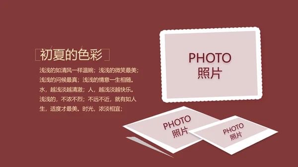 红色喜庆婚礼舞台开场片头相册婚礼PPT模板