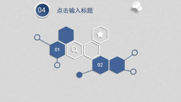 简约灰色工作汇报PPT模板