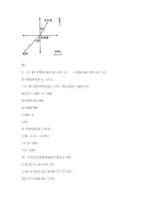 天津小升初数学真题试卷含答案【综合题】.docx