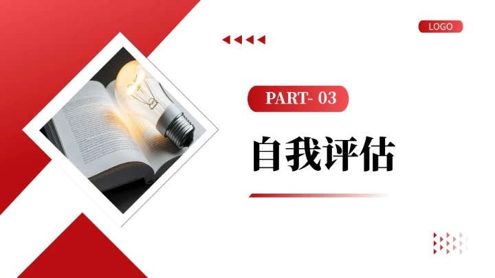 红色商务英语专业大学生职业生涯规划发展展示PPT模版