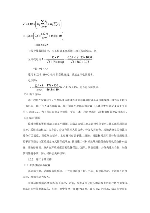 多层钢筋砼框架结构办公楼施工组织设计.docx