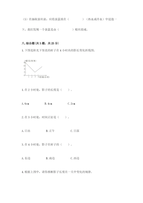 教科版三年级下册科学期末测试卷及参考答案.docx