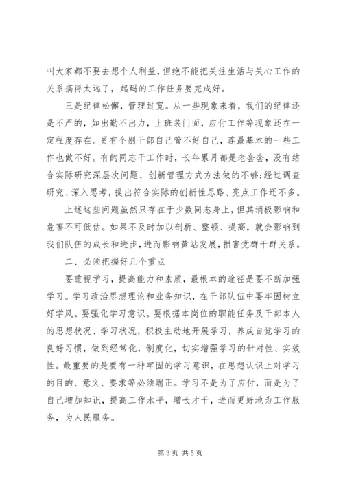 廉政党课材料扎实推进党风廉政建设促进党员干部作风转变.docx