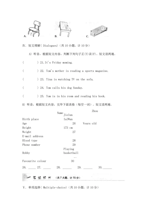 2023年小学生英语竞赛五年级组复习资料三.docx