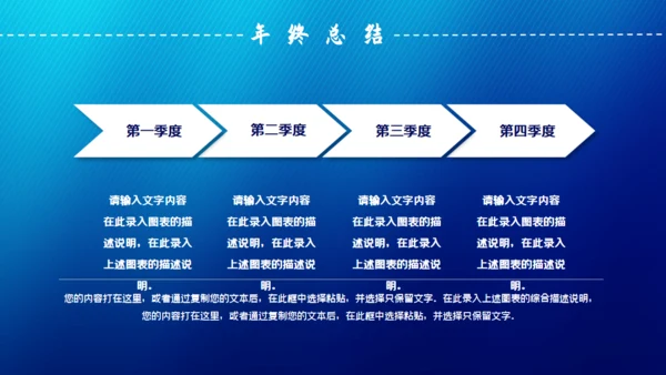 越努力越幸运奋跑吧年终工作总结通用PPT模板