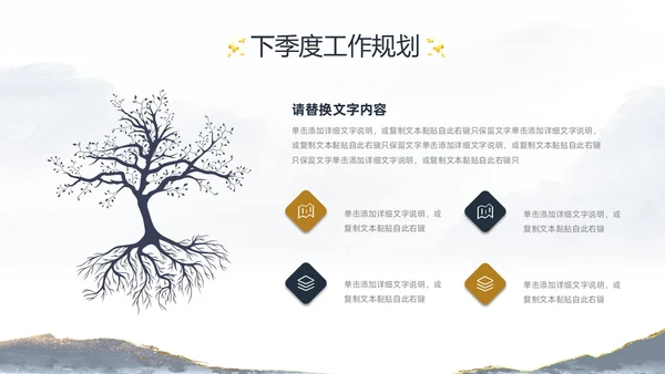 灰色简约水墨鎏金风工作汇报季度工作总结述职报告PPT