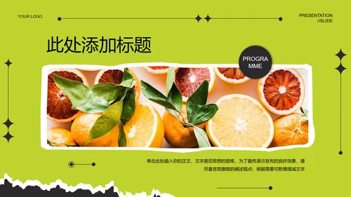 绿色拼贴风营销策划PPT演示模板