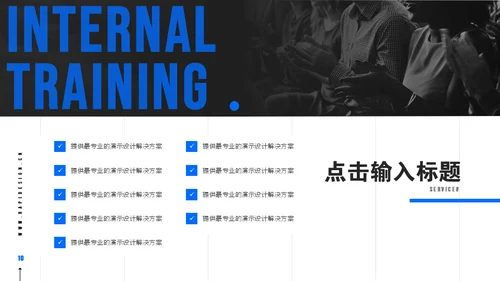 蓝色现代风商务工作汇报通用PPT模板