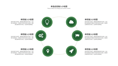 绿色叶子工作总结PPT模板