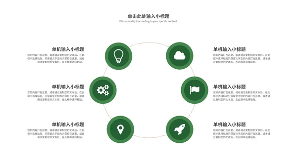 绿色叶子工作总结PPT模板