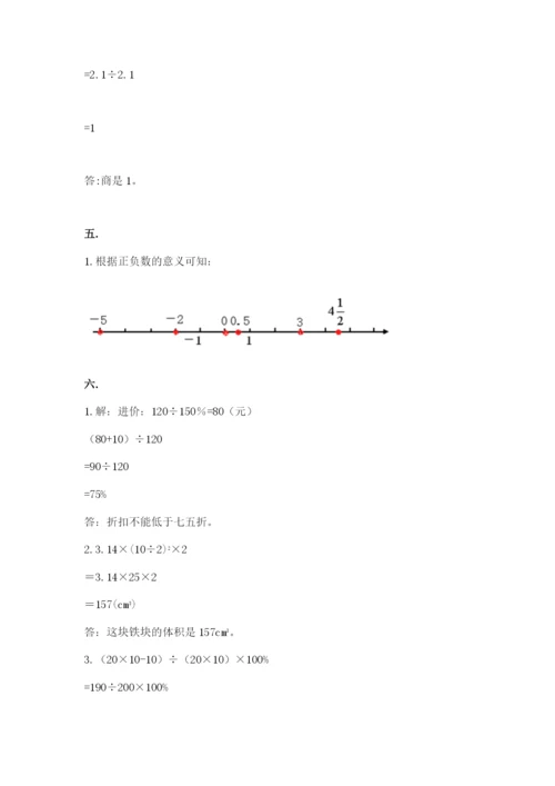 贵州省贵阳市小升初数学试卷精品（考点梳理）.docx