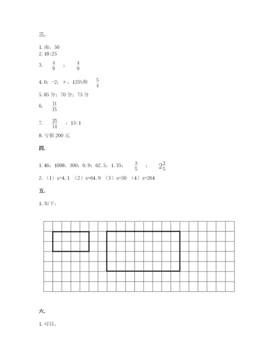浙教版数学小升初模拟试卷及完整答案（精品）.docx