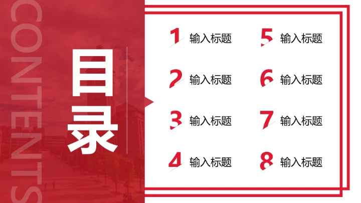 湖南第一师范学院专属学术汇报毕业答辩通用PPT模板