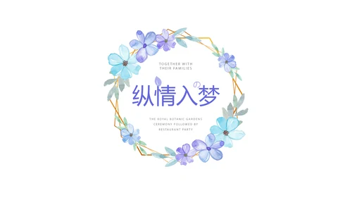手绘蓝色小清新旅行电子相册PPT动态模板