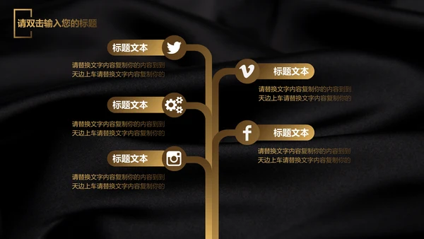 高端黑金质感毕业论文答辩通用PPT模板