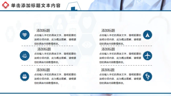 制药企业药品研究医疗机构汇报通用PPT模板