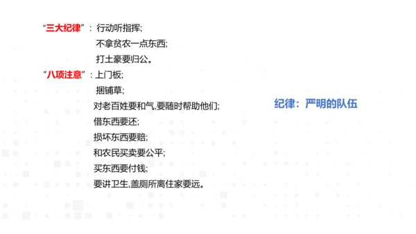 八年级上册语文第三单元名著导读《红星照耀中国》课件