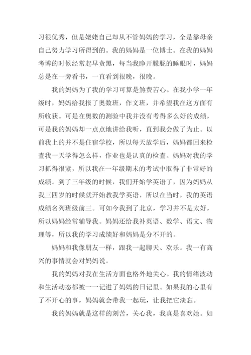 我的妈妈作文600字初二.docx