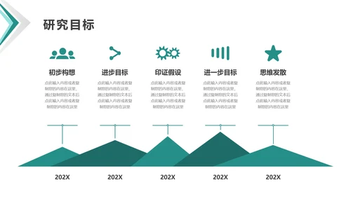 毕业答辩开题报告毕业论文答辩通用PPT模版1