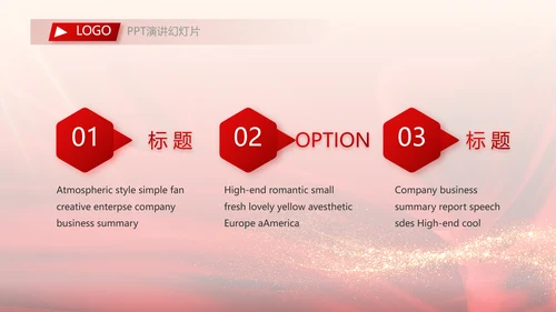 红色喜庆毕业典礼通用动态PPT模板